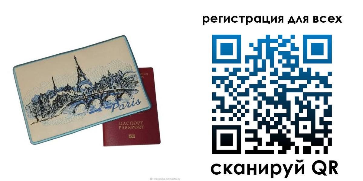 купить прописку в Чите