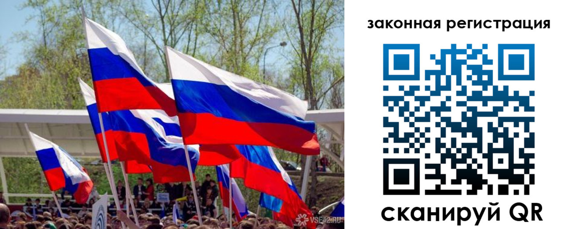 временная регистрация для всех в Чите