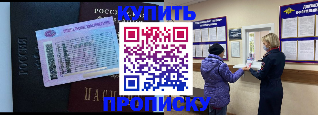 регистрация для школы в Чите